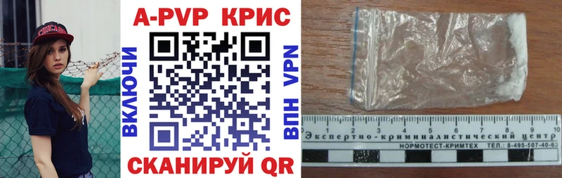 Купить где  Сольвычегодск  А ПВП Crystall 