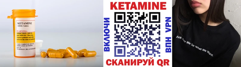 Кетамин VHQ  Купить где  Сольвычегодск 