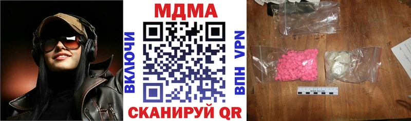 MDMA кристаллы  Купить закладки  Сольвычегодск 