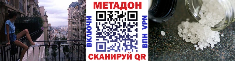 Купить  Сольвычегодск  Метадон methadone 